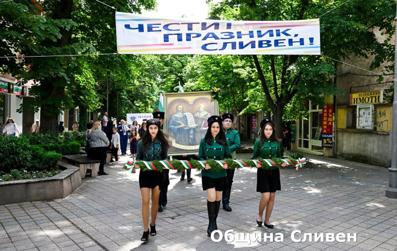 словото, което ни съхрани: сливен отбеляза 24 май с тържественост и гордост