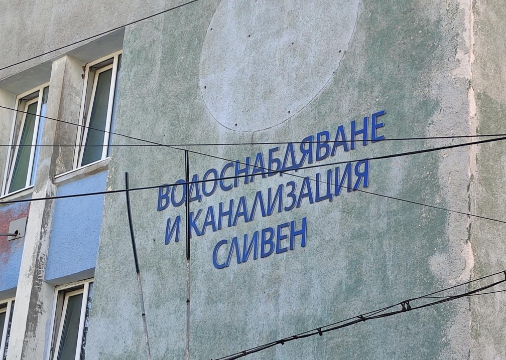 спешно съобщение за водоснабждането в сливен: квартал „речица“ ще остане без вода