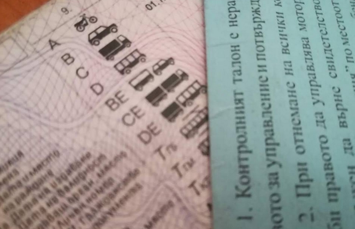срив в международна система блокира бързите услуги за шофьорски книжки