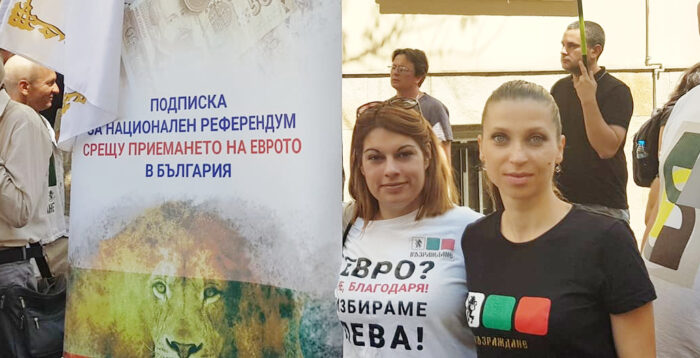битката за българския лев: защо хиляди се противопоставят на еврото?