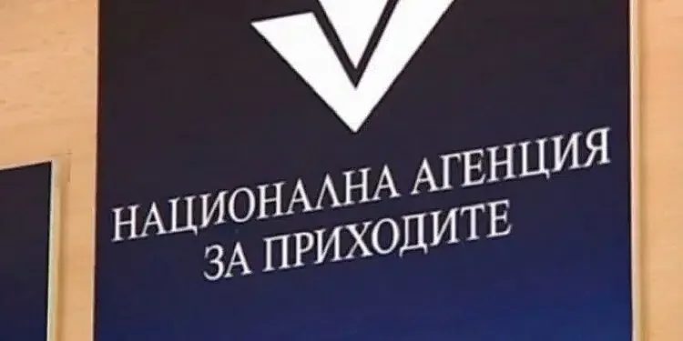 Внимание за данъкоплатците: Планирано прекъсване на услугите в НАП през август