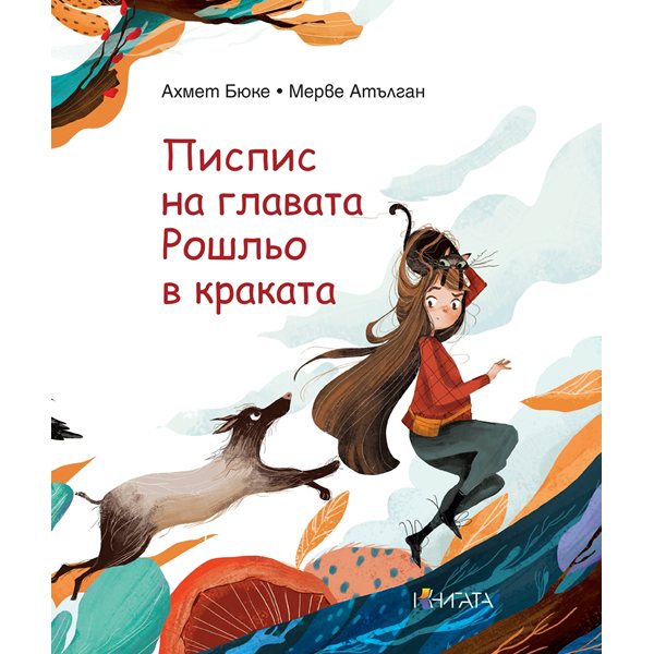 когато сутринта започва с котка в косата: запознайте се с писпис и рошльо
