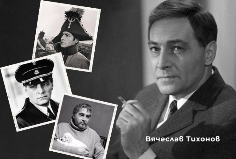 Легендата на съветския екран: Как Вячеслав Тихонов превърна мълчанието в изкуство