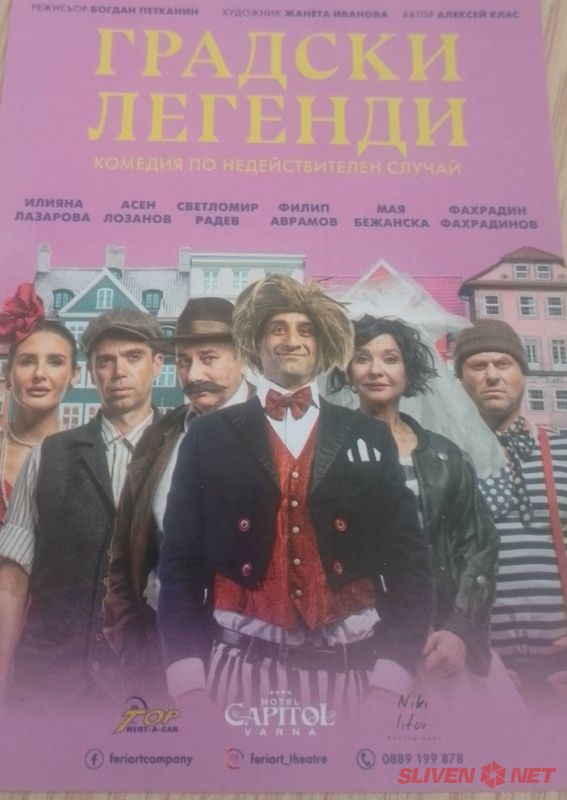 магия под звездите: туида оживява с градски легенди