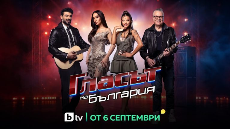 Музикална експлозия в ефира: Гласът на България се завръща с изненади!