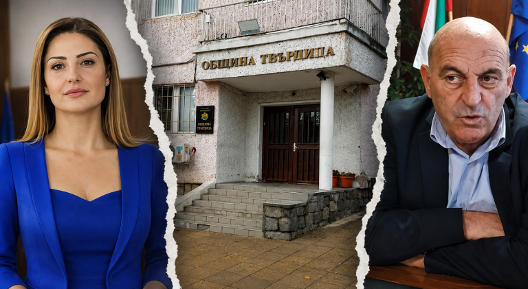 Публични средства, частни спорове: Казусът с Община Твърдица