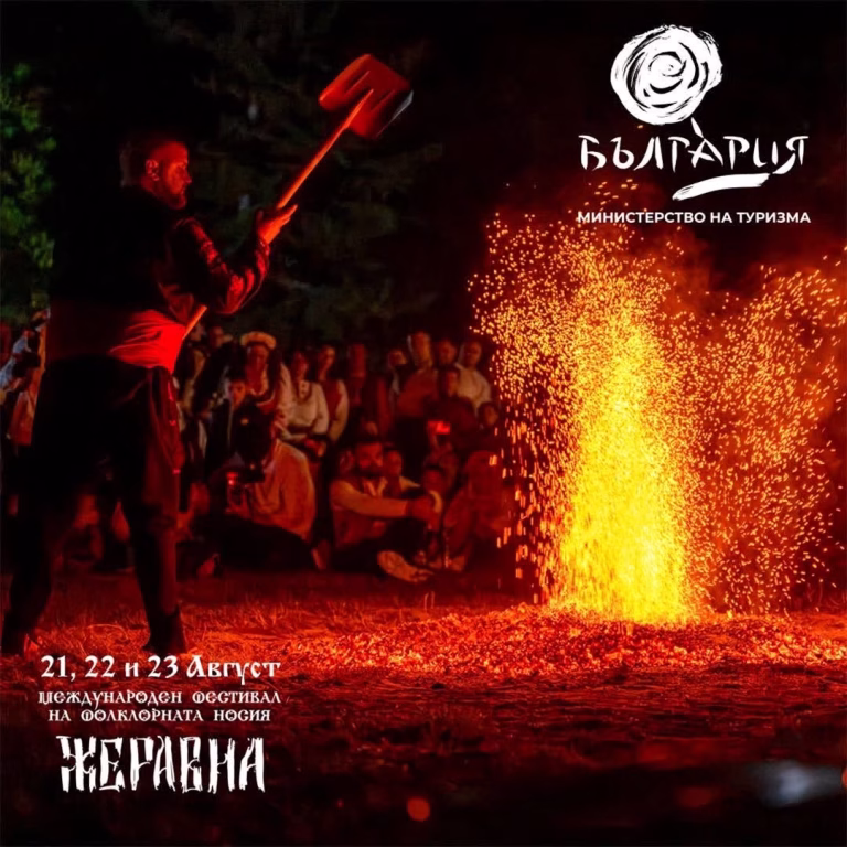 Пътуване в миналото: Жеравна ни кани на празник на българската носия