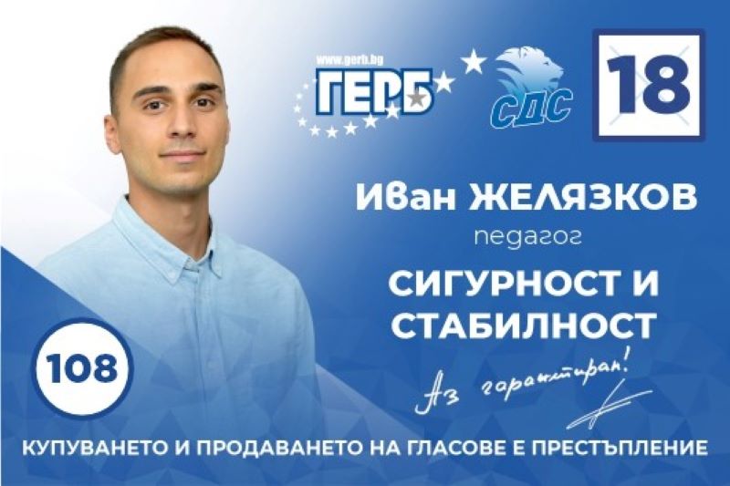 революция в класните стаи: визията на иван желязков за модерното българско образование