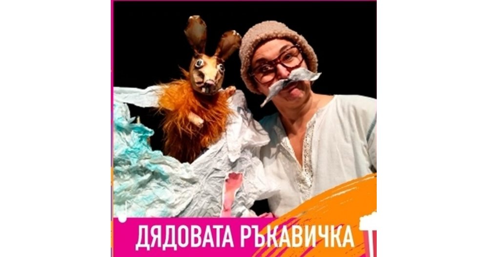 семеен уикенд в софия: идеи за незабравими мигове с малчуганите