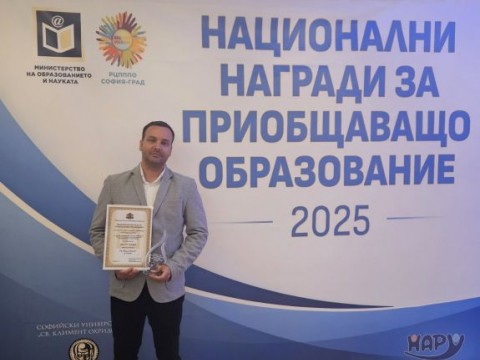 сливенски учител покорява националния подиум в приобщаващото образование