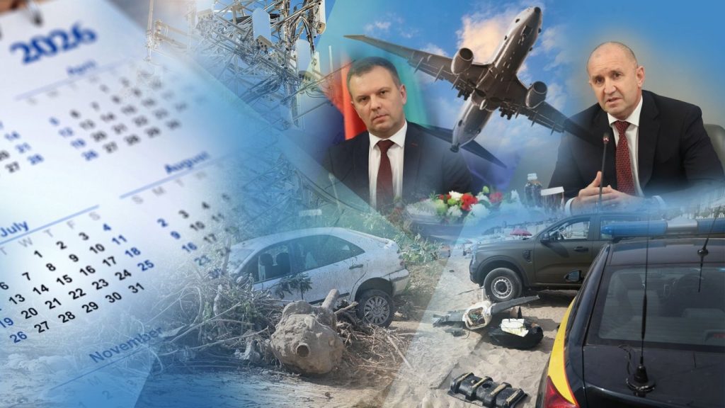 справедливост на всяка цена: новият курс на българското правосъдие