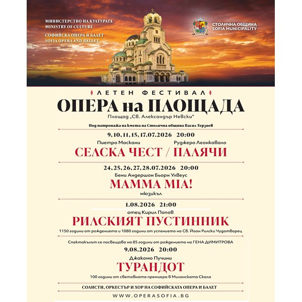 столетие на страстта: „турандот“ затваря грандиозния летен сезон в софия