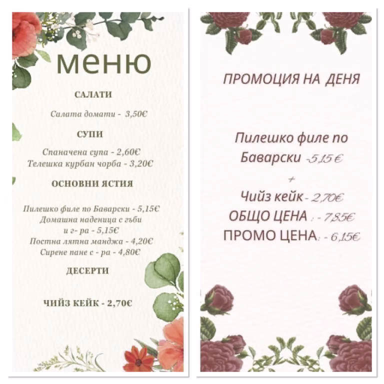Вкусът на Париж в сърцето на Сливен: Забравете за готвенето със Снекбар Айфел