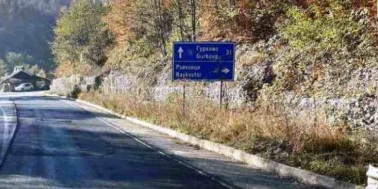 Внимание на пътя: Авария край Пчелиново затруднява движението през Прохода на Републиката