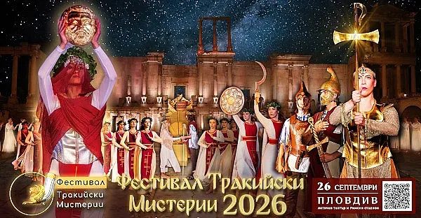 възкресението на тракийските тайни: пловдив отново посреща древността