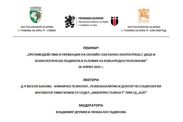 дигиталните капани: как да предпазим децата си в ерата на изолацията?