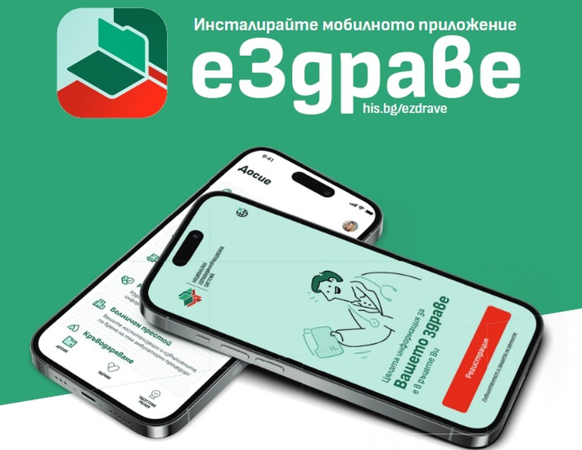 дигиталното здраве идва в сливен: как да контролирате медицинските си данни?