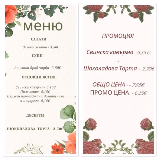 едно различно кулинарно бягство в центъра на сливен: снек-бар „айфел“