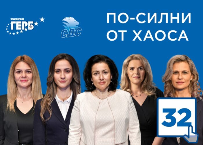 жените влизат в играта: сливенският отбор на герб-сдс залага на експертиза и опит