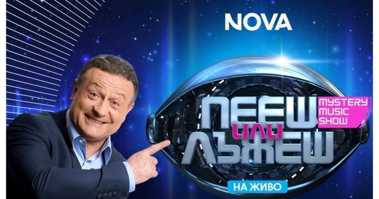 Звезден благотворителен старт на „Пееш или лъжеш“ с любими български изпълнители