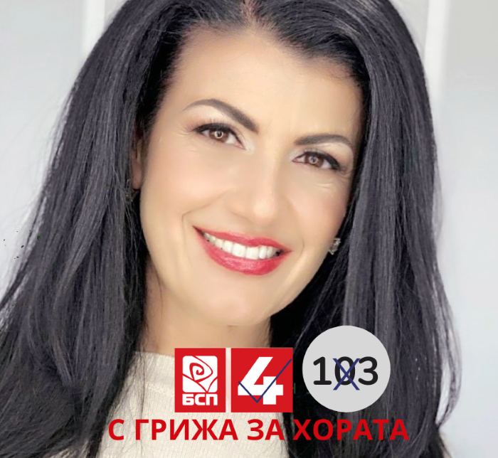 инвестиция в бъдещето: стратегията за спиране на обезлюдяването на българия