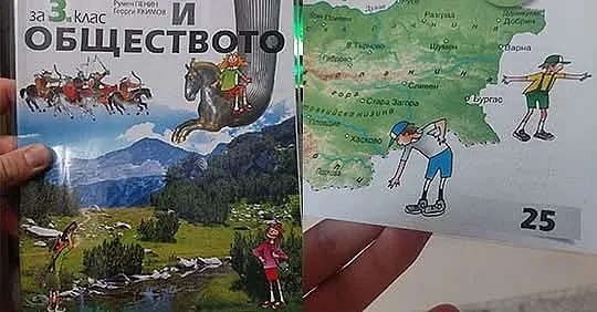 картографски абсурд: учебник за трети клас „изтрива“ кърджали и смолян от българия