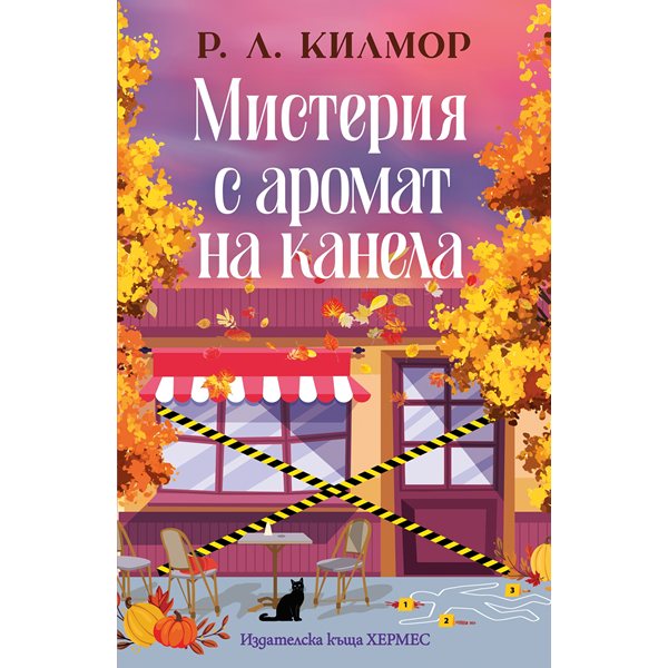 кървави тикви и аромат на канела: когато празникът се превръща в кошмар