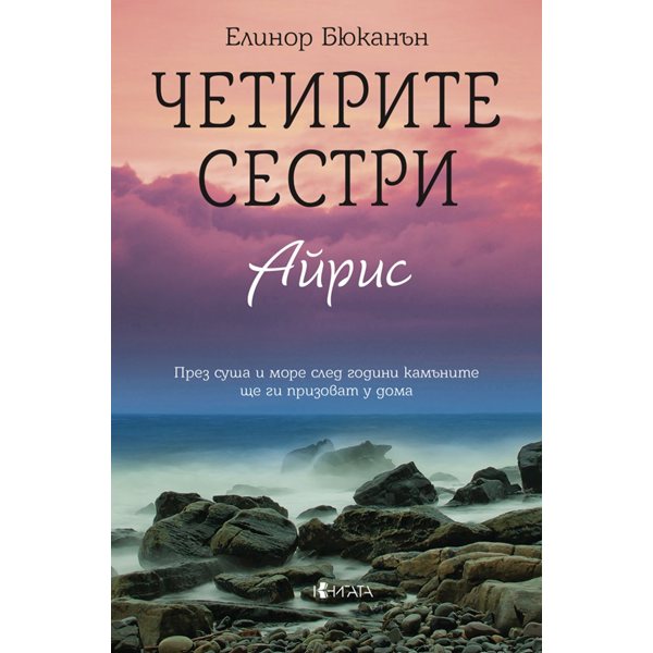 литературните хитове на есента: какво избраха софийските читатели?