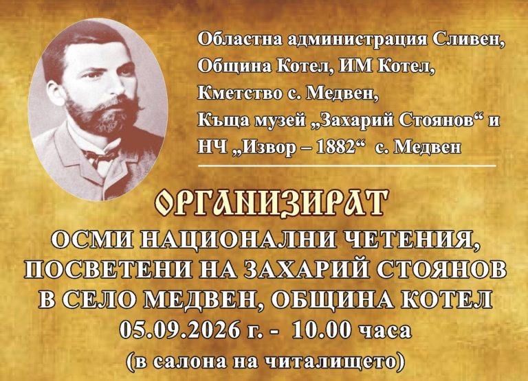 Медвен се превръща в център на историята: Честваме 150 години от Априлското въстание