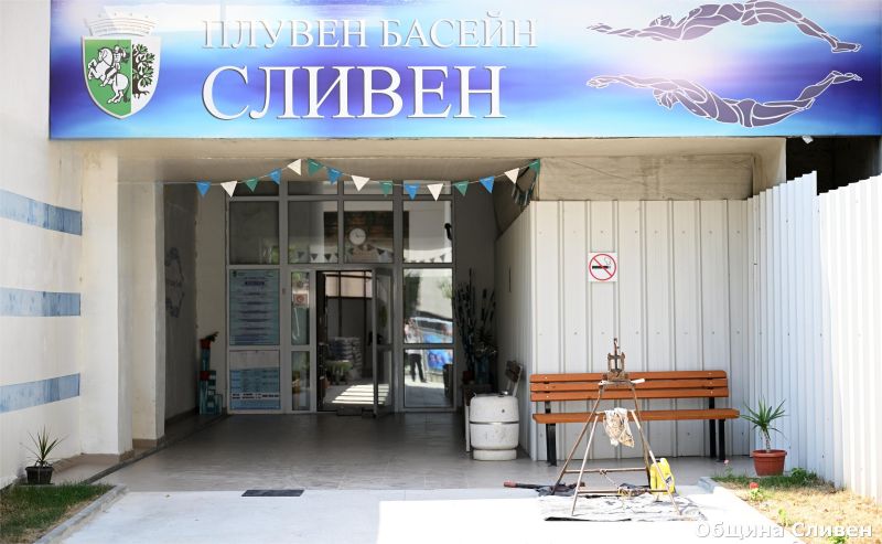 модернизация за плувците в сливен: басейнът в „сини камъни“ се обновява