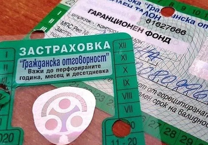 парламентът реши: стикерът за „гражданска отговорност“ не отива в историята