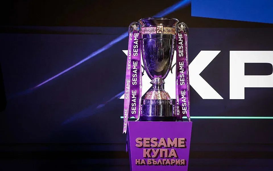 пътят към трофея: кой ще се изправи срещу гигантите в купата на българия?