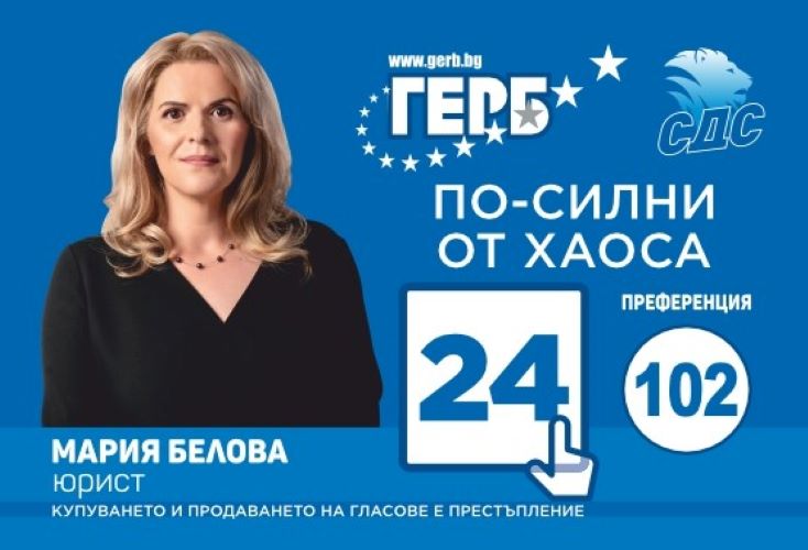 рестарт на енергийната ефективност и инфраструктурен скок за сливен