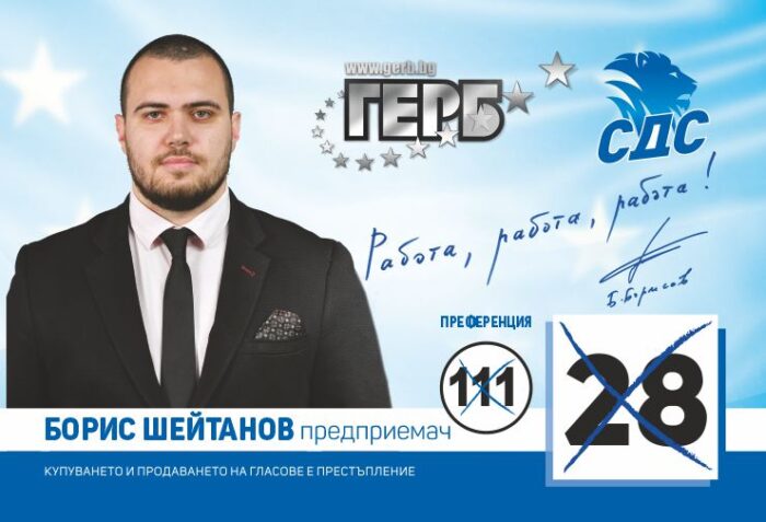 сливен като кауза: завръщането на борис шейтанов и планът му за младите предприемачи