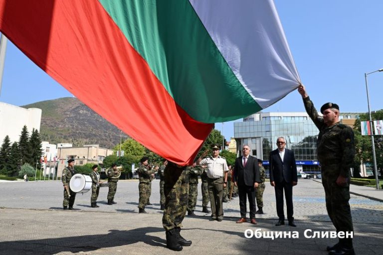 Сливен отбеляза 141 години от Съединението: Урок по национално достойнство