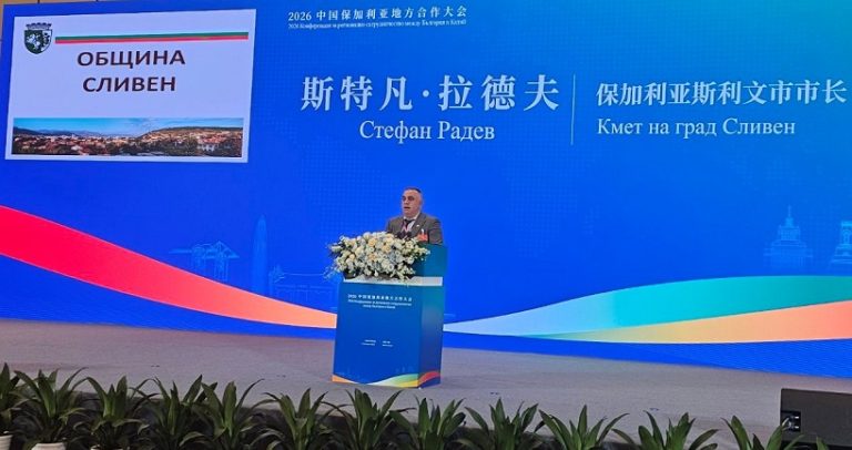 Сливен поема на Изток: Амбициозна мисия за икономически пробив в Китай