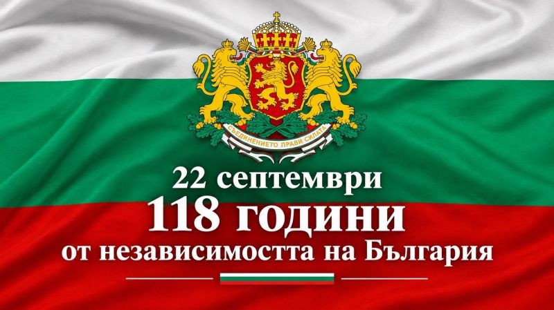 сливен празнува независимостта: послание за гордост и памет