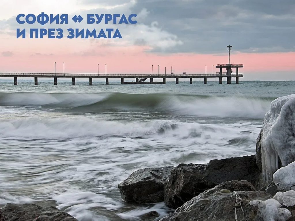софия и бургас остават свързани и през зимата: нови полети и подготовка за евровизия