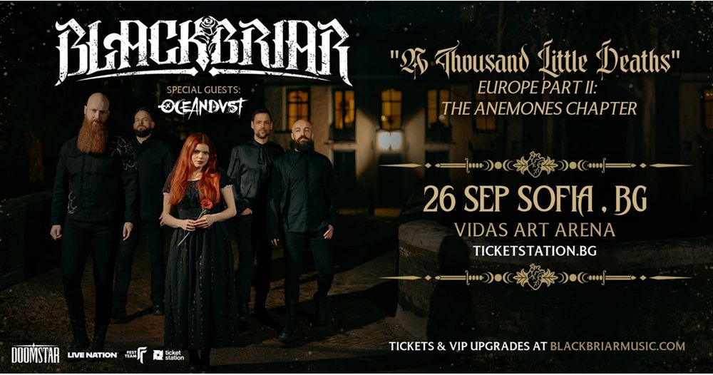 софия подготвя сцена за приказен мрак: blackbriar на 26 септември