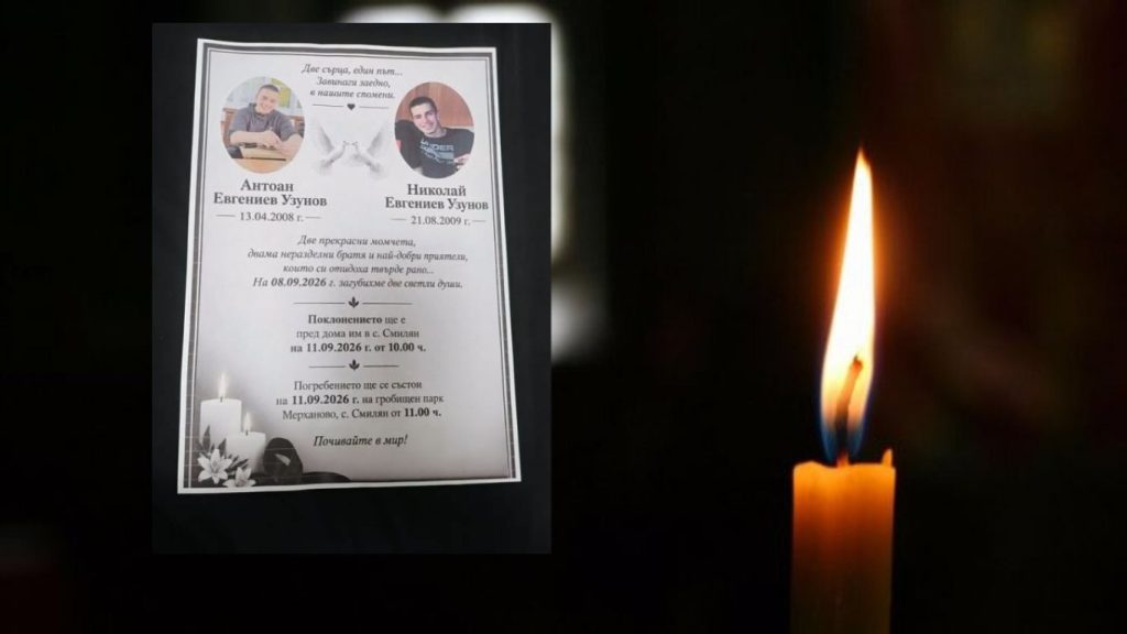 черна тишина в родопите: смилян се прощава с николай и антоан