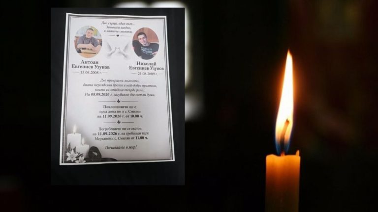 Черна тишина в Родопите: Смилян се прощава с Николай и Антоан