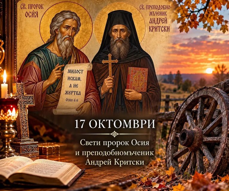 17 октомври: Ден за добрини и подготовка за зимата