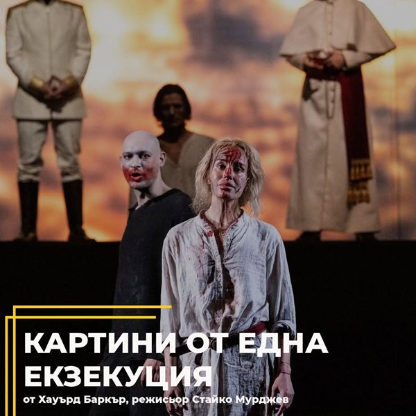 благоевград: сцената, където балканите оживяват – петият театрален фестивал разпалва страсти и мисли