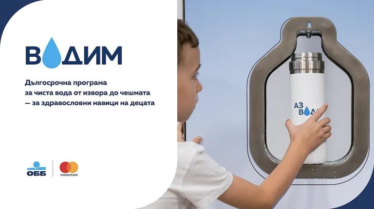 Глътка Живот: Как ОББ и Mastercard Преобръщат Водните Навици на Хиляди Ученици