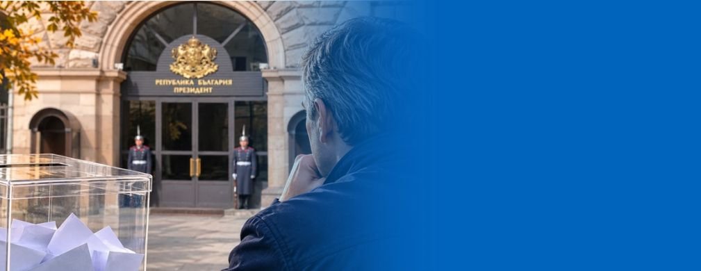 денят преди финалния избор: забрани и свободи