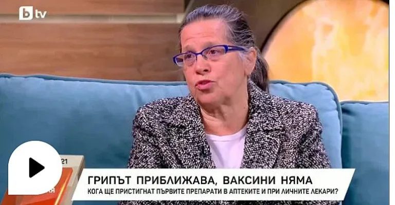 Детска благородност срещу системна пробивка: Драмата с грипните ваксини в България