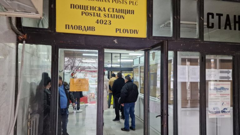 Дигитален колапс в „Български пощи“: технически срив спря услугите в цялата страна