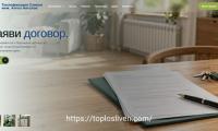 дигитална революция в топлофикация сливен: новият портал улеснява абонатите
