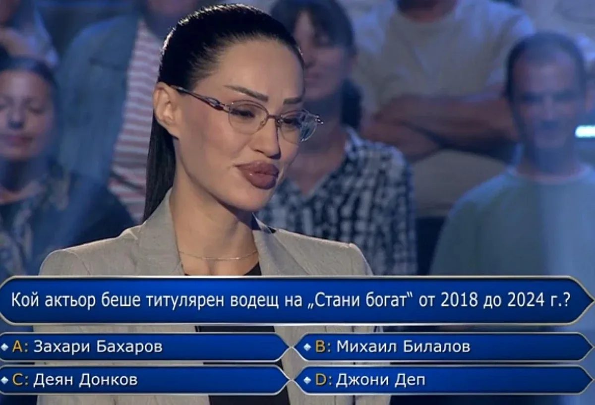 когато паметта изневери: куриозният старт на една мис в „стани богат“
