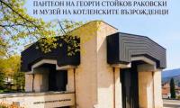 котел се готви за голям юбилей: 45 години почит към георги раковски